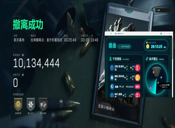 三角洲外挂框框透视自瞄效果
